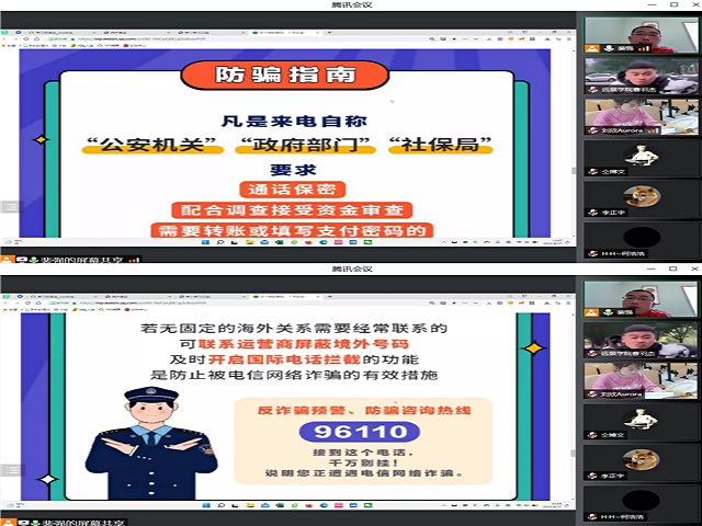 【辅导员说完满】提高防范意识 远离电信诈骗——远景学院20级辅导员说完满活动
