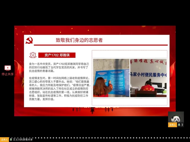 【辅导员说完满】抗击疫情是“我们”最好的成长礼——经济与管理学院开展“驻足凝视那些善良的中国人”主题年级会