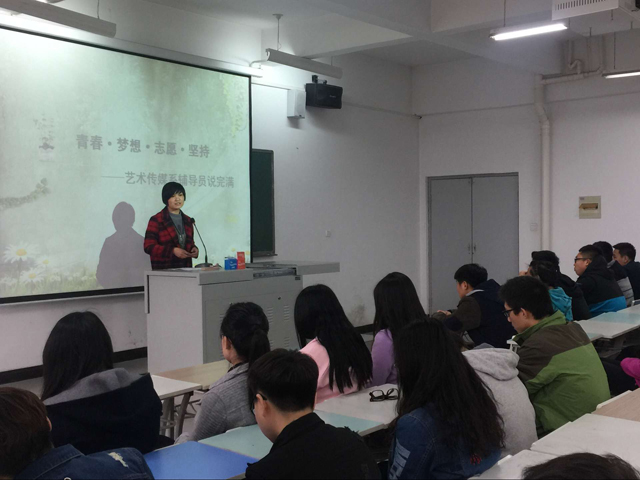 【辅导员说完满】唯青春和梦想不可辜负—艺术传媒系“辅导员说完满”之奋进篇