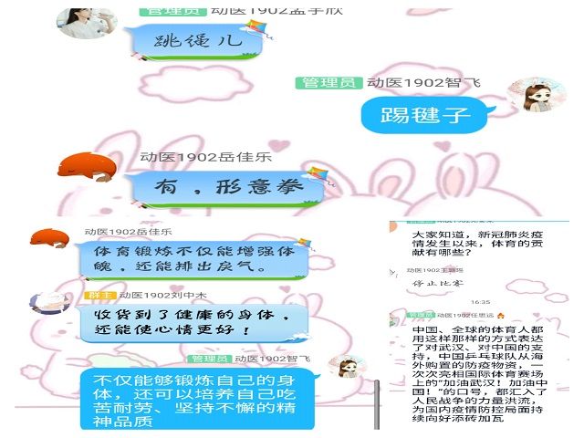 【完满班级】畅享竞技激情 彰显青年风采——食品与环境学院动医1902班完满班级活动