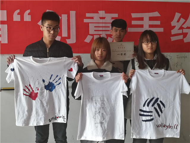 机电工程系首届“创意手绘t恤”设计大赛
