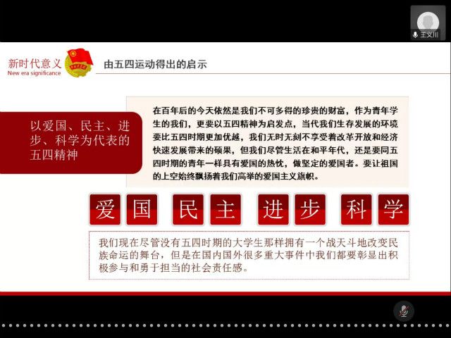 【辅导员说完满】薪火相传话青年 激情燃烧创辉煌——经济与管理学院开展“弘扬五四精神，争做有为青年”主题年级会