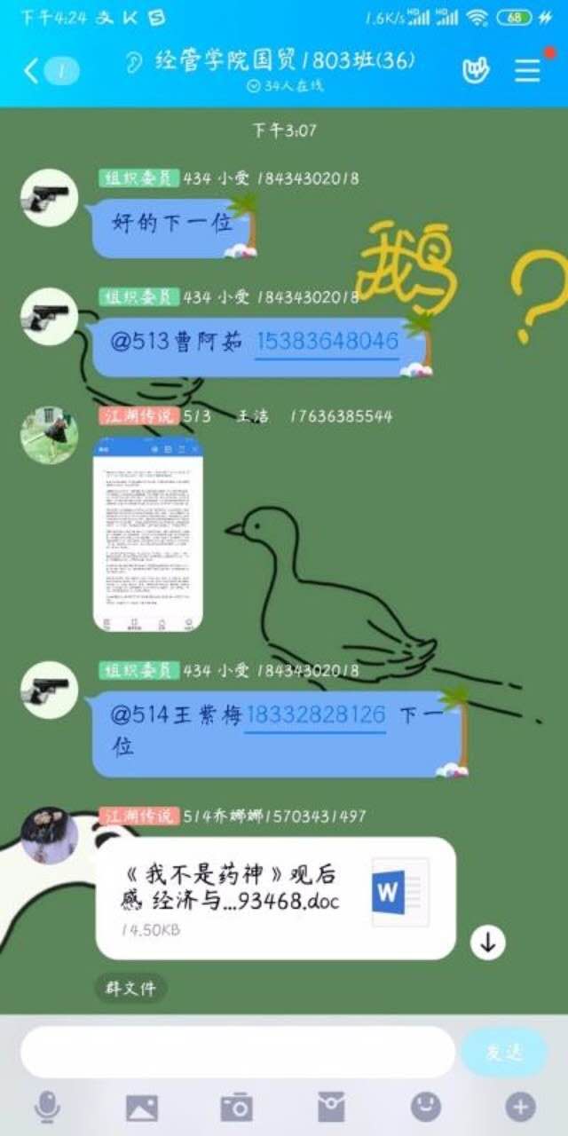 【完满班级】芳菲四月 与所有美好相遇——经济与管理学院四月完满班级活动纪实(二)