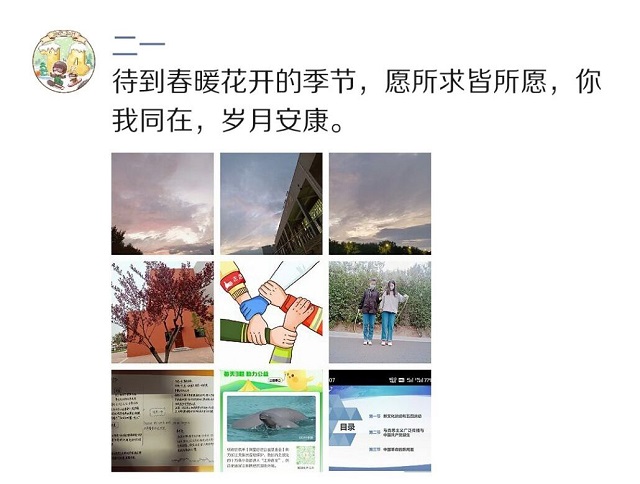共同抗疫 我的宅“家”时光——“‘经’心呵护 让青春在疫情中闪耀”创意九宫格抗疫生活实录活动