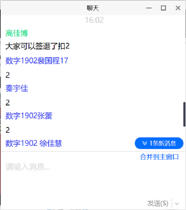 【完满班级】心理讲座“疫情防控下的情绪调适”——大数据学院、信息工程学院数字1902班