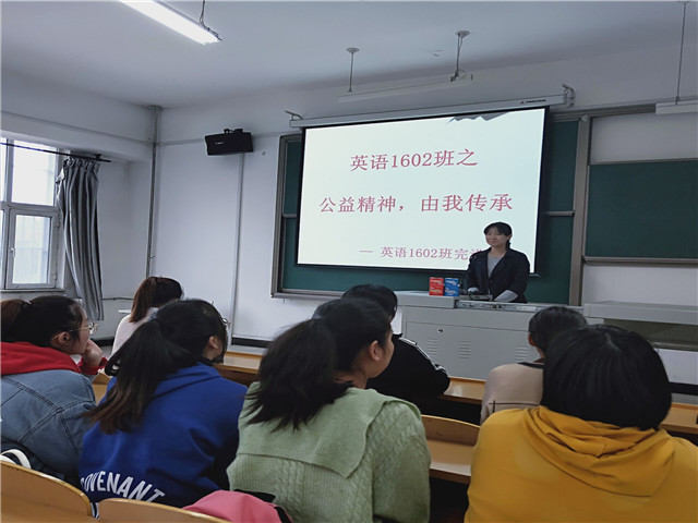 外国语言文学系 【完满班级】 环保公益行——外国语言文学系英语1602班、英语1603班完满班级活动