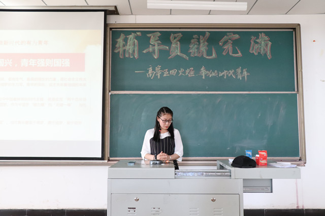 【辅导员说完满】五四旗帜扬风采 薪火相传话青年——经济与管理学院开展弘扬五四精神主题年级会