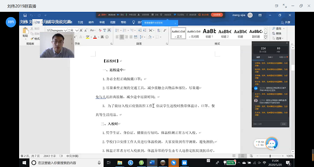 【辅导员说完满】疫情下的积极心态——淬炼商学院“辅导员说完满”专题活动（二十三）