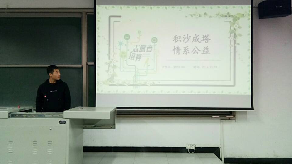 【完满班级】积沙成塔 情系公益——信工系软件1706班完满班级活动