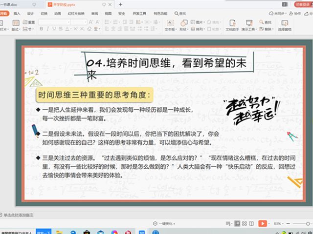 【主题团日】上好复学第一节课——艺术传媒学院视觉1703班主题团日活动