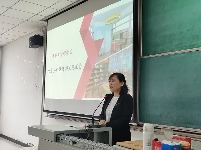 创新育人新平台 构建新型师生关系——经济与管理学院开展全生异科导师师生见面会
