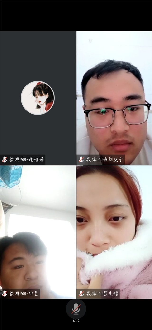 【完满班级】“守护校园安全 谨防电信诈骗”——大数据学院数据1901完满班级活动