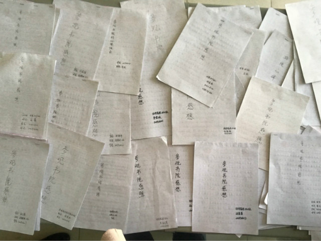 【完满班级】趣书院 享完满——淬炼商学院九月完满班级主题活动（四十四）