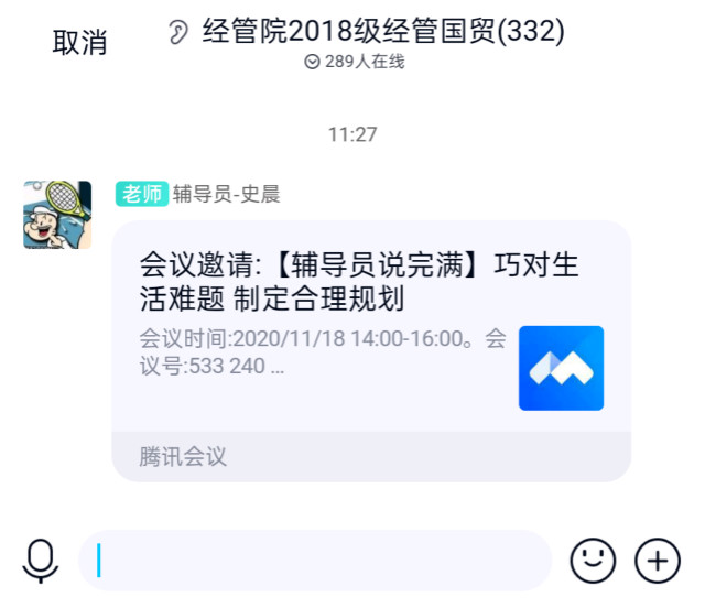 【辅导员说完满】万物明朗 前行有光——经济与管理学院开展“巧对生活难题，制定合理规划”主题年级会