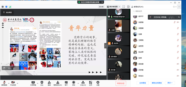 越爱越精彩 一起向未来——商务英语学院“在俯拾中仰望”第二学期完满教育协调推进暨动员大会
