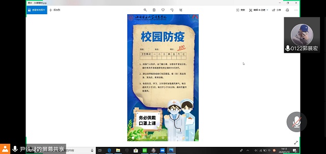 【主题团日】防疫宣传海报设计——数字1801班团日活动