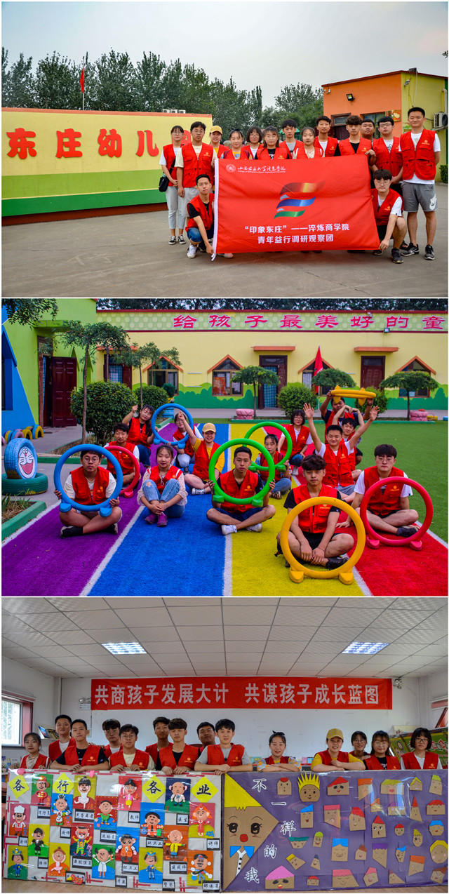 探东庄跨越式经济转型 寻乡村多元化发展之路