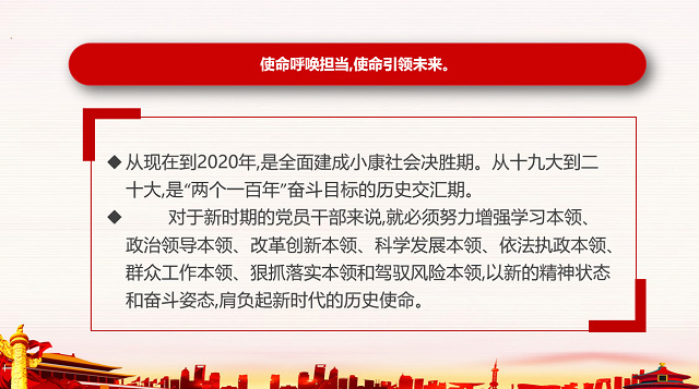 【辅导员说完满】清澈的爱只为你 我的祖国——大数据学院、信息工程学院辅导员说完满