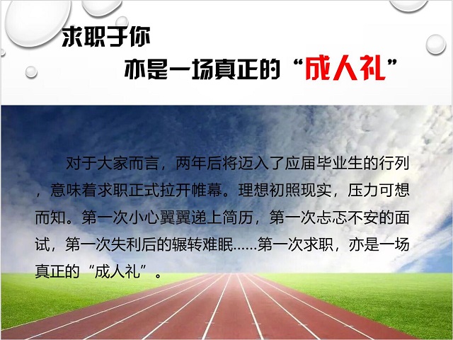 【辅导员说完满】后疫情时代下的就业创业——淬炼商学院2019级“辅导员说完满”专题活动