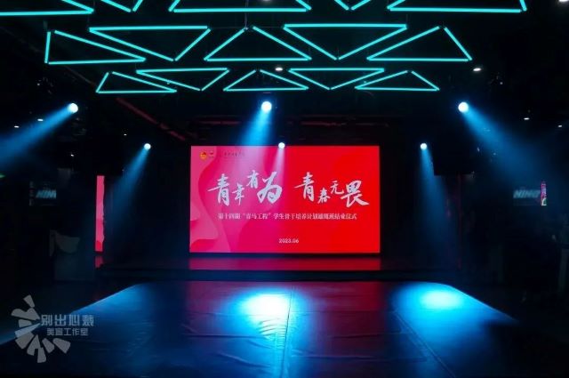 青春闪耀 这场结业酒会仪式感满满!