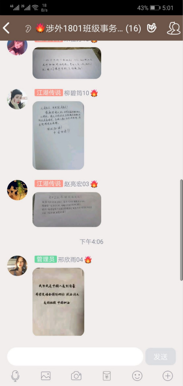 【团日活动】青春战疫 共克时艰——英语1802班、英语1806班、涉外1801班团日活动