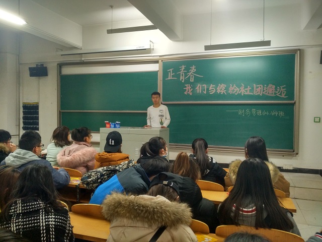 【完满班级】世界皆在旅途——淬炼商学院“创”享青春主题活动（十三）