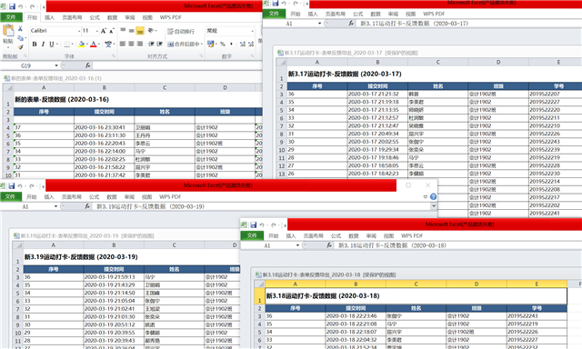 【完满班级】居家锻炼 战疫情——淬炼商学院会计1902班完满班级活动