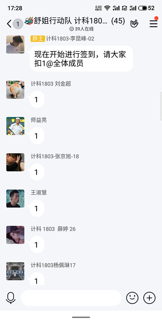 【完满班级】国家有难 匹夫有责——计科1803“《传染病》观影分享交流会”活动