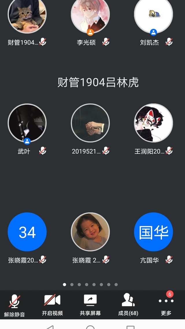 学长计划第757期:凝心聚力 逐梦完满——淬炼商学院第113期学长计划之完满星路第九期