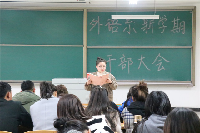 我院各级学生组织召开新学期完满教育工作动员大会