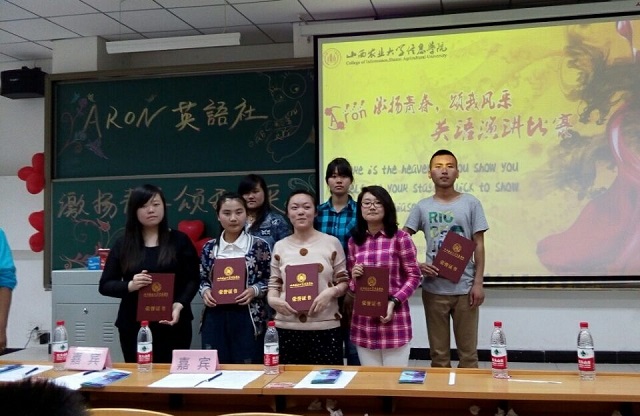 【缤纷百团】ARON英语社举办“激扬青春·颂我风采”英语演讲比赛