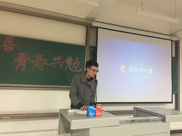 【完满班级】工管系会计1511班、会计1519班举办“青春与好青年”系列活动