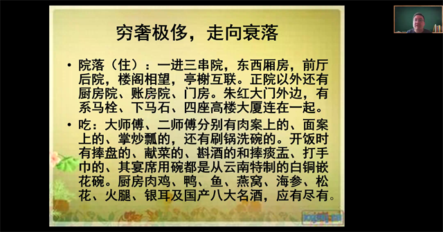 学长计划第983期:家族兴衰印证时代的缩影——淬炼·国际商学院学生会学习部举行第141期学长计划之晋商学堂第二十期