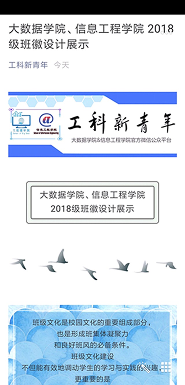 徽动青春——大数据学院、信息工程学院班级文化比赛