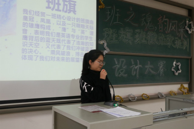 各抒己见 设计比拼——外语系2020级“班之魂,韵风采”班旗班徽班歌班训设计大赛