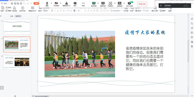 【完满班级】“疫情下的健康”——大数据学院、信息工程学院网工2001班