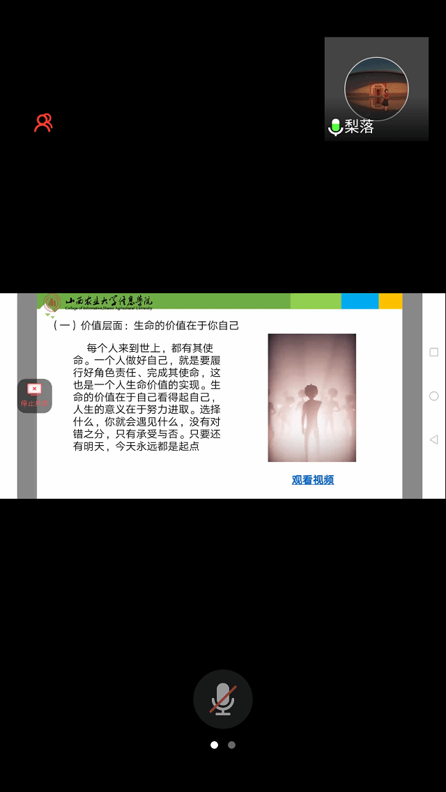 【辅导员说完满】 感悟生命的真谛——淬炼商学院“辅导员说完满”专题活动(二十二)
