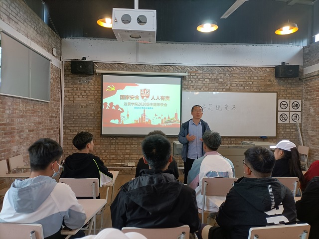 【辅导员说完满】树立安全意识 共创美好校园——远景学院2020级主题年级会