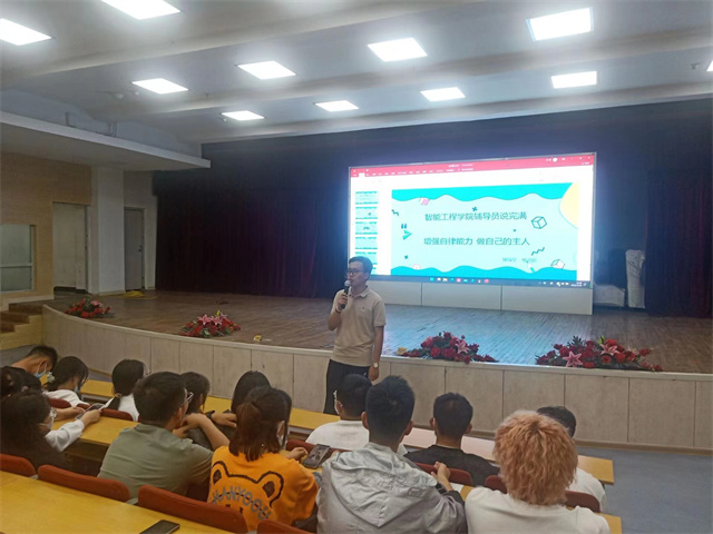 【辅导员说完满】增强自律能力 明确未来目标——智能工程学院2022级辅导员说完满