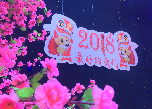 缘起信院 梦回右岸——远景学院“最好的我们”元旦联欢晚会