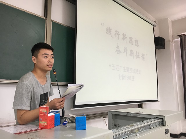 【完满班级】绽放青春 拥抱未来——食品与环境学院土管1601班完满班级