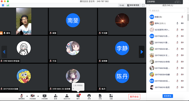 【辅导员说完满】保持警惕  防疫不放松——大数据学院、信息工程学院2017级辅导员说完满