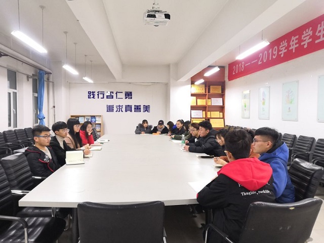 校学生会各组织相继召开2018-2019学年第一学期期末总结座谈会