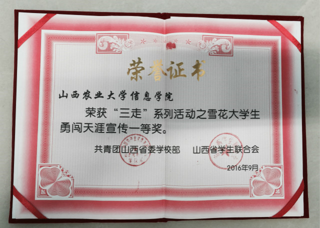 【信院力量·团学信息中心】缤纷九月·收获在仲秋