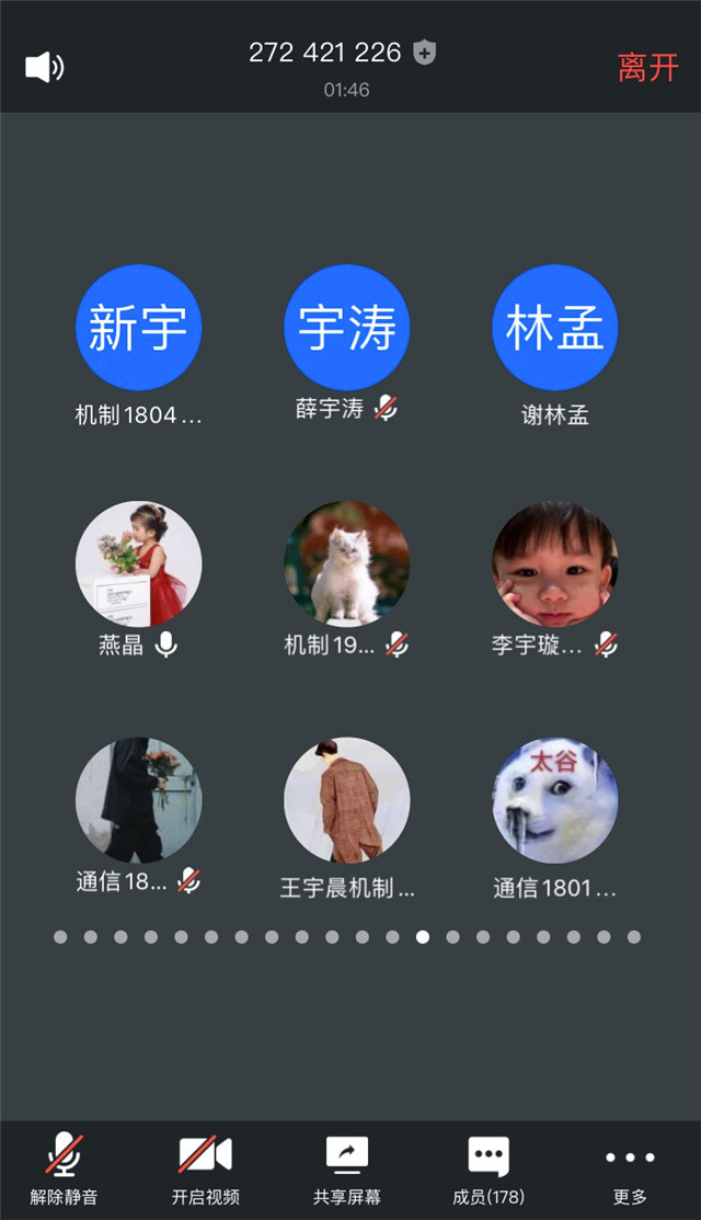 学长计划第736期:云端分享 线上指导——智能工程学院第一百期学长计划
