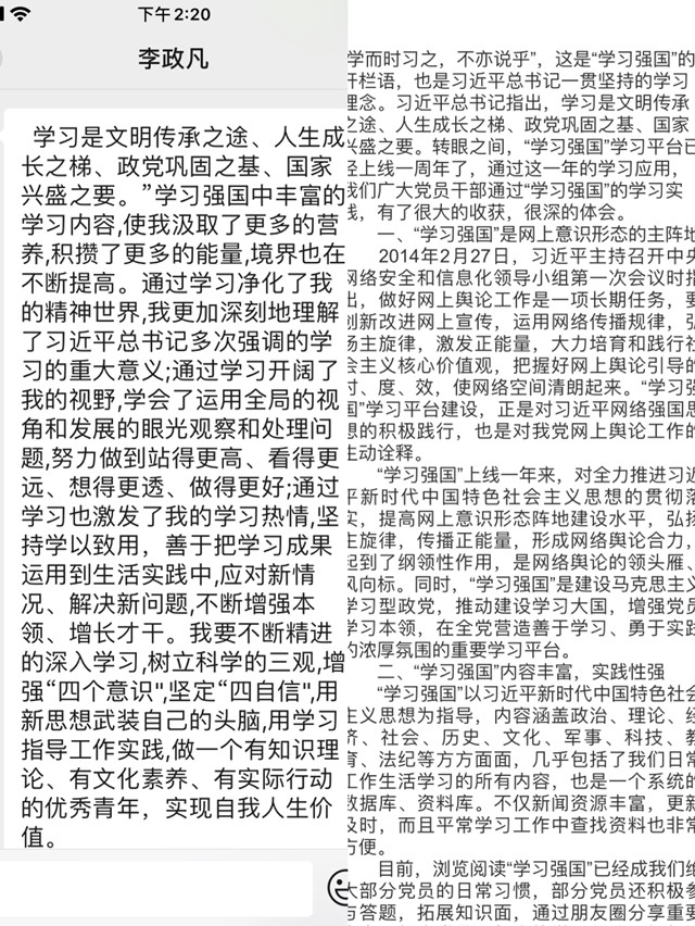 【完满班级】春暖花开扬正气  学习强国立新风——电气1801完满班级活动