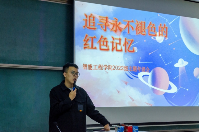 【辅导员说完满】追寻永不褪色的红色记忆——智能工程学院2022级辅导员说完满活动