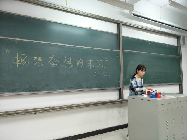 【完满班级】砥砺斗志 礼赞祖国——淬炼商学院15级开展“砥砺奋进的五年”主题宣传活动
