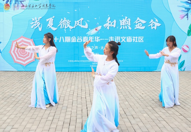 金谷嘉年华第18期:“浅夏微风 和煦金谷”主题活动顺利举办