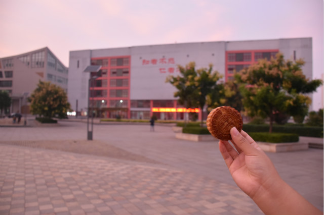 月圆之夜 信工学子陪你过中秋